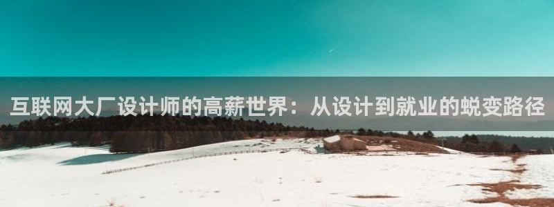 先锋娱乐体育管理集团：互联网大