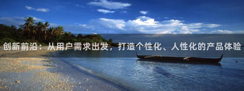 先锋娱乐客服中心：创新前沿：从