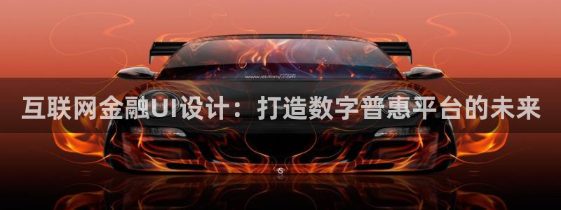 先锋娱乐游戏上分视频：互联网金