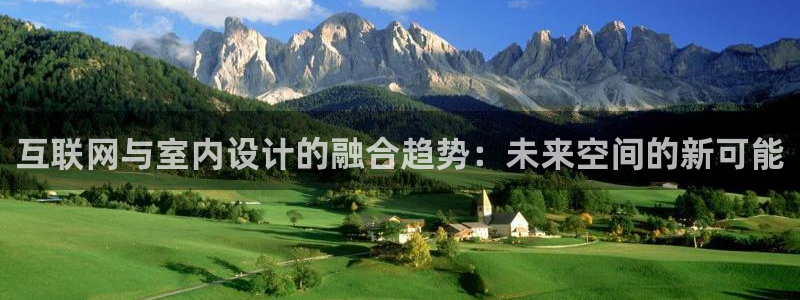 先锋娱乐简介图片：互联网与室内