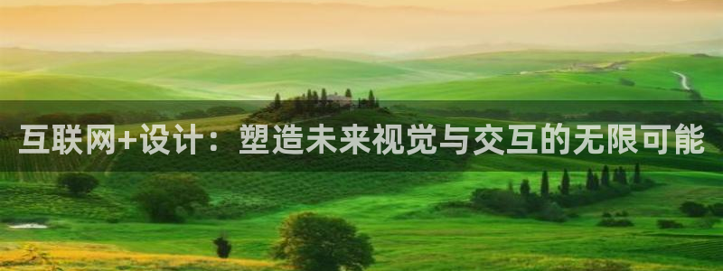 先锋娱乐体育管理集团：互联网+