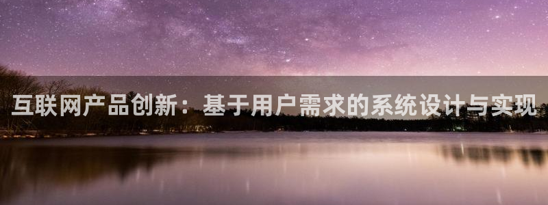 先锋娱乐管理集团怎么样：互联网