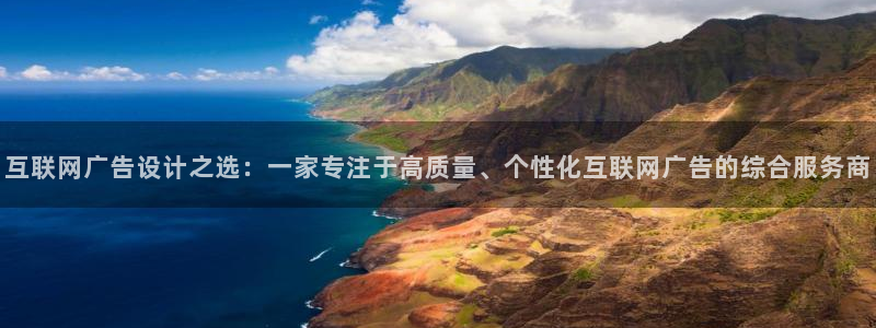 先锋娱乐电子游戏：互联网广告设