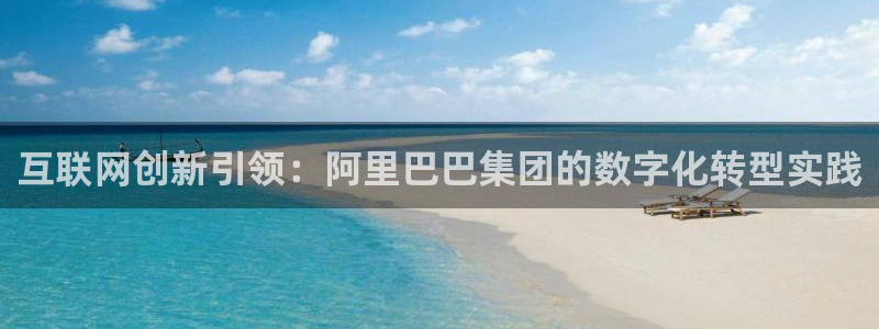 先锋娱乐公司正规吗吗：互联网创