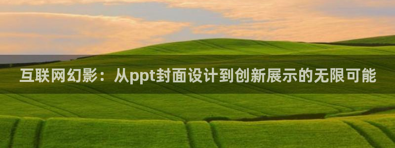 先锋娱乐大厅透视