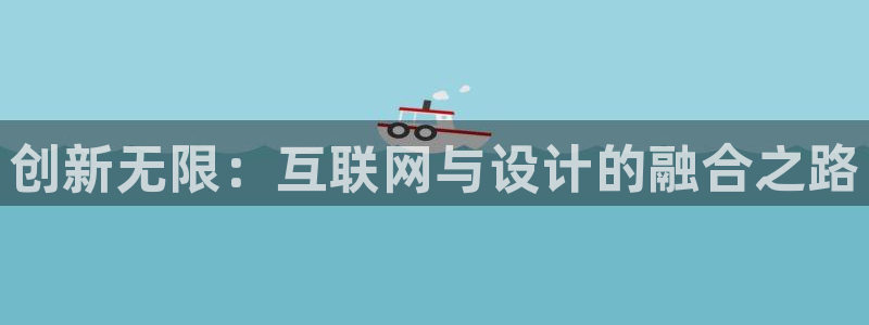 先锋娱乐邀请码多少位啊：创新无