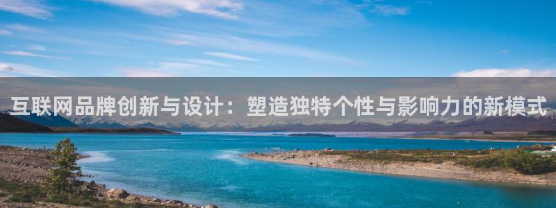 先锋娱乐社：互联网品牌创新与设