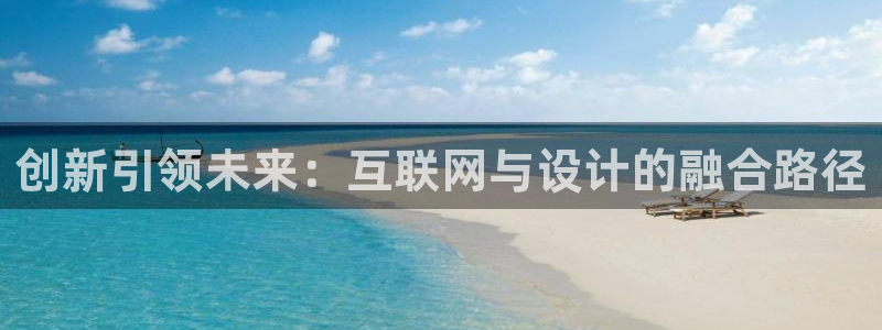 先锋电子旗下先锋娱乐：创新引领