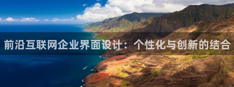 先锋娱乐麻将：前沿互联网企业界