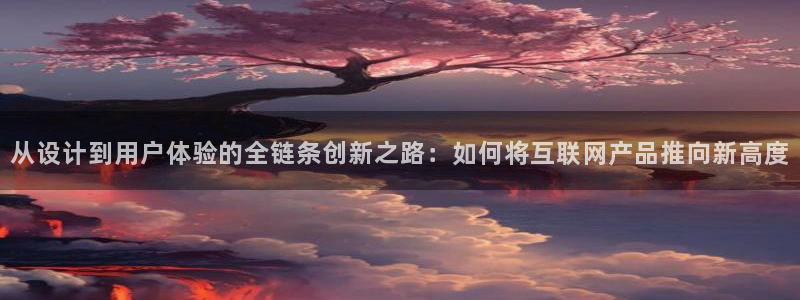 先锋娱乐管理集团招聘：从设计到