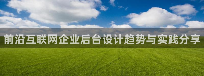 先锋娱乐电子游戏