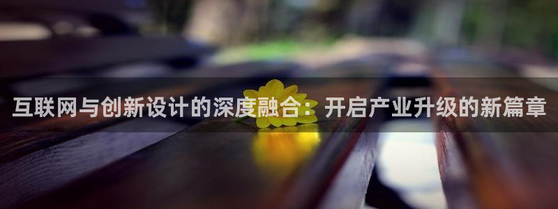 先锋娱乐管理集团怎么样：互联网